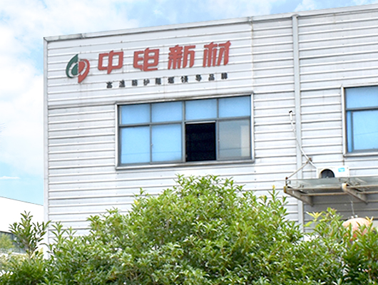 Ningguo Zhongdian Izolační materiál Co., Ltd.